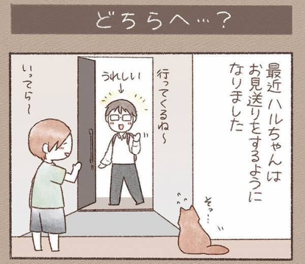 玄関で見送りをするようになった猫　タイミングが合わずに失敗すると…