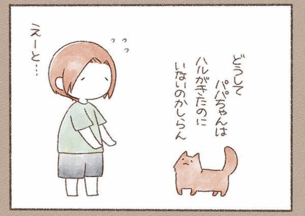 玄関で見送りをするようになった猫　タイミングが合わずに失敗すると…