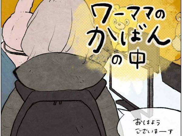 「吹き出した」　ワーママのカバンに入っていた『あるもの』に納得感しかない