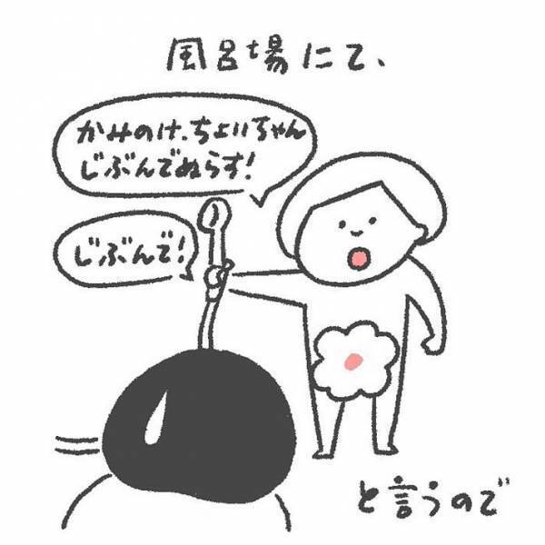 母、溺れそう…　親子の『風呂あるある』に抱腹絶倒！
