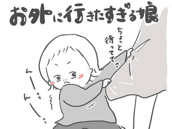 １歳半の娘が自分で出かける準備をしたら…　衝撃の姿に「ちょっと待って！」