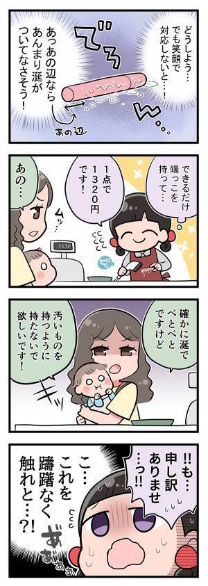 店員の行動にムッとした、赤ちゃん連れ客　飛び出た一言に「えっ！？」