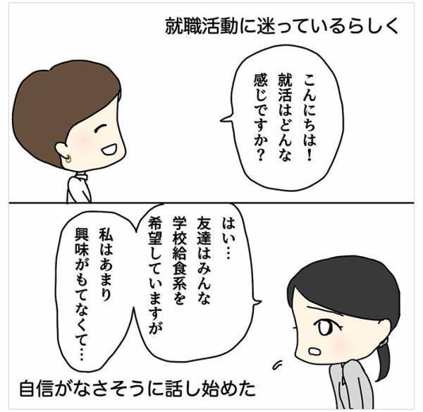 オドオドした『大人しい子』が面接に！　数年後、再会した面接官が涙したワケ