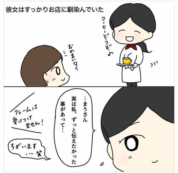 オドオドした『大人しい子』が面接に！　数年後、再会した面接官が涙したワケ