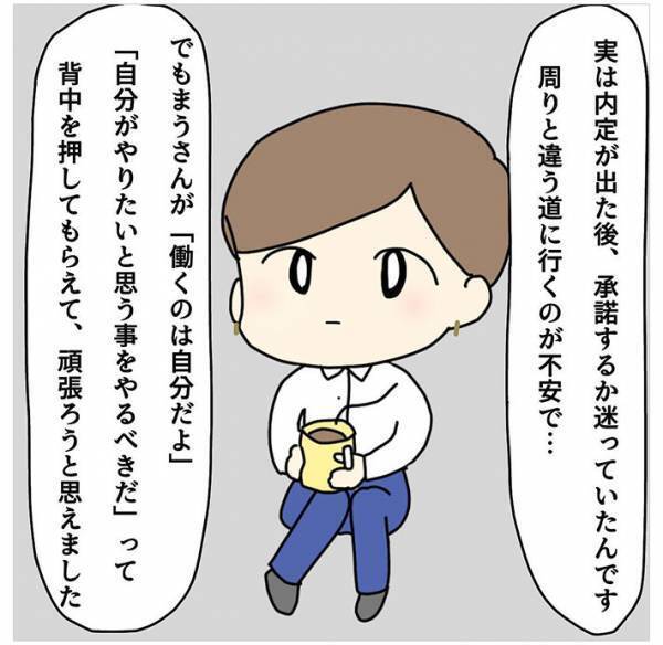 オドオドした『大人しい子』が面接に！　数年後、再会した面接官が涙したワケ