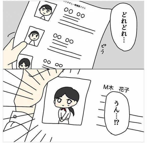 オドオドした『大人しい子』が面接に！　数年後、再会した面接官が涙したワケ