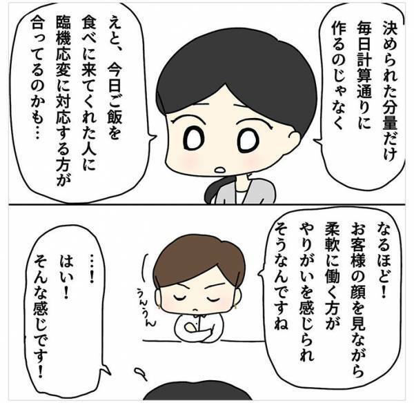 オドオドした『大人しい子』が面接に！　数年後、再会した面接官が涙したワケ