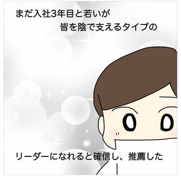 オドオドした『大人しい子』が面接に！　数年後、再会した面接官が涙したワケ