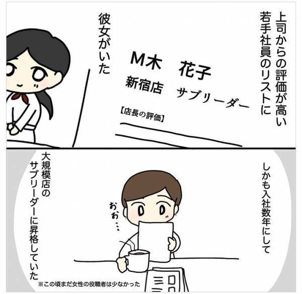 オドオドした『大人しい子』が面接に！　数年後、再会した面接官が涙したワケ