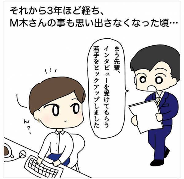 オドオドした『大人しい子』が面接に！　数年後、再会した面接官が涙したワケ