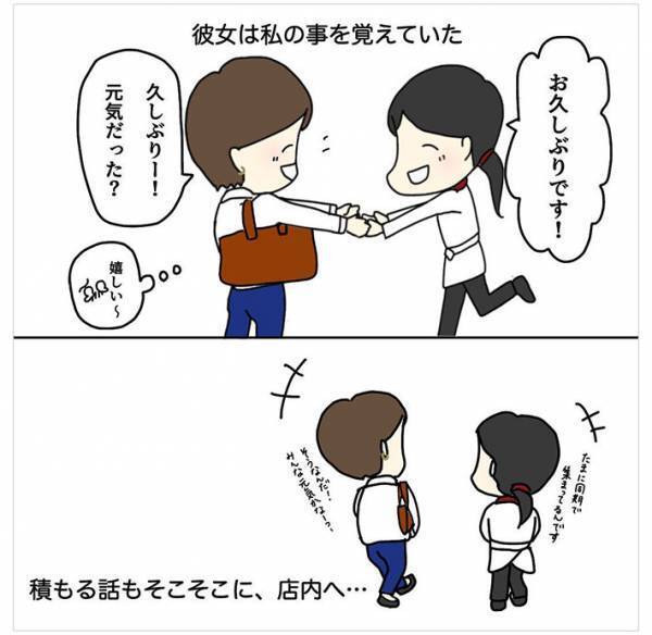 オドオドした『大人しい子』が面接に！　数年後、再会した面接官が涙したワケ