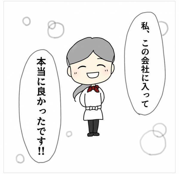 オドオドした『大人しい子』が面接に！　数年後、再会した面接官が涙したワケ