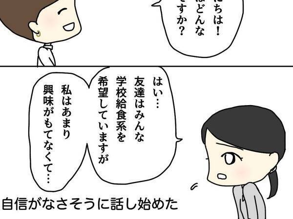 オドオドした『大人しい子』が面接に！　数年後、再会した面接官が涙したワケ