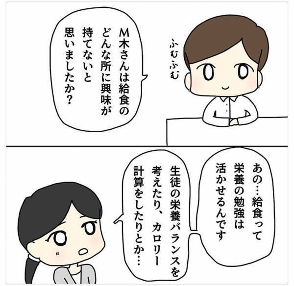 オドオドした『大人しい子』が面接に！　数年後、再会した面接官が涙したワケ