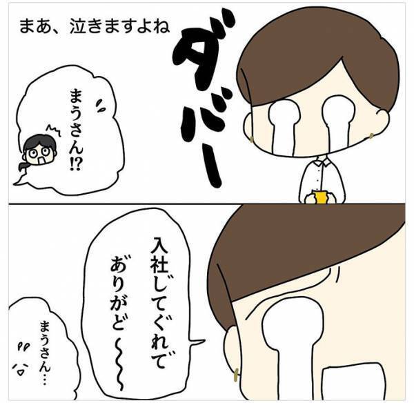 オドオドした『大人しい子』が面接に！　数年後、再会した面接官が涙したワケ