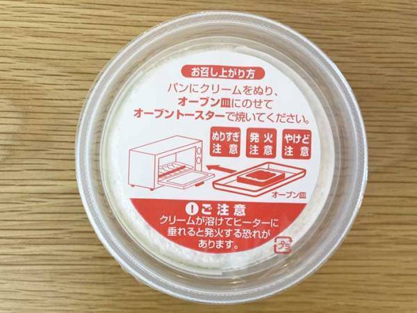 食パンがメロンパンに大変身！　カルディの『ぬって焼いたらメロンパン』を食レポ