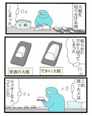 客「ほかと比べて大きい！」　ラッキーな商品が生まれてしまうワケ