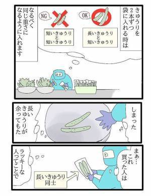 客「ほかと比べて大きい！」　ラッキーな商品が生まれてしまうワケ