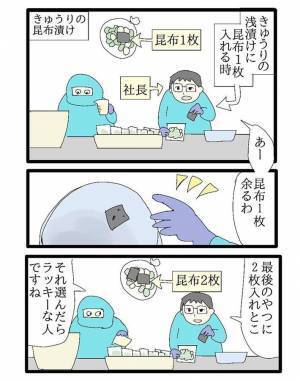 客「ほかと比べて大きい！」　ラッキーな商品が生まれてしまうワケ