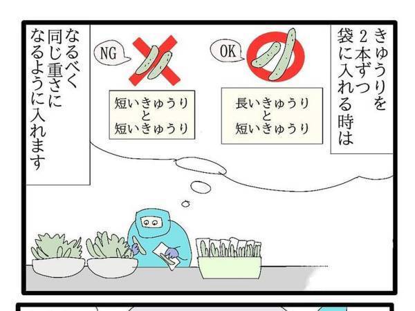 客「ほかと比べて大きい！」　ラッキーな商品が生まれてしまうワケ