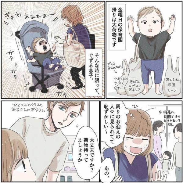 「せっかく言ってくれたのに…」　手助けを断った母親に対し、男性の保護者が？