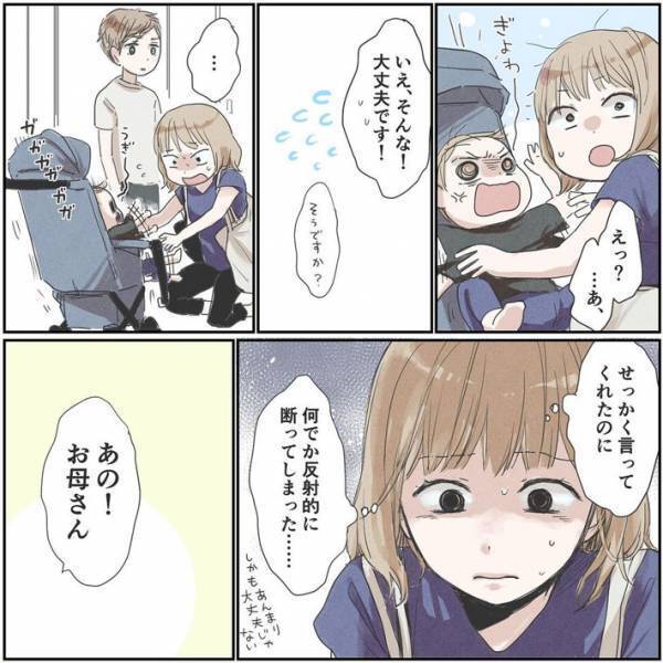 「せっかく言ってくれたのに…」　手助けを断った母親に対し、男性の保護者が？