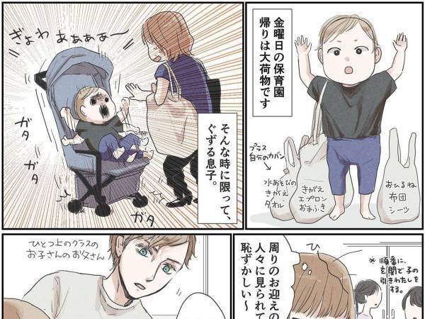 「せっかく言ってくれたのに…」　手助けを断った母親に対し、男性の保護者が？