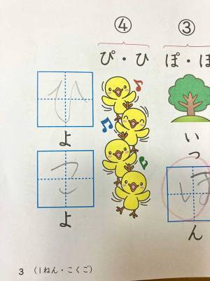 小１息子の解答に「爆笑」「これは花丸あげたい」　その内容は？