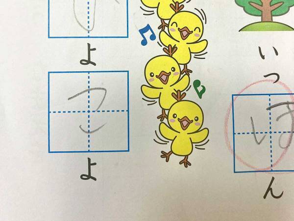 小１息子の解答に「爆笑」「これは花丸あげたい」　その内容は？