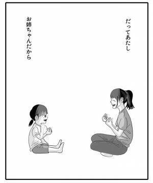 突然、家を飛び出したお姉ちゃん　その理由に「号泣した」「素敵な姉妹…」