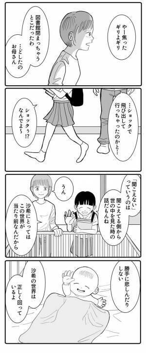 突然、家を飛び出したお姉ちゃん　その理由に「号泣した」「素敵な姉妹…」