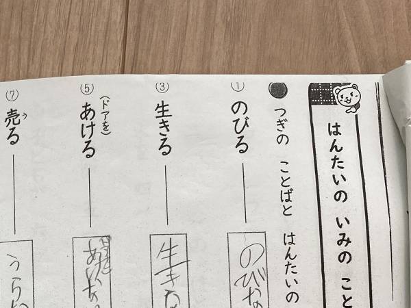 夏休み開始早々、宿題に手を付けた子供　解答に親が「泣いた」