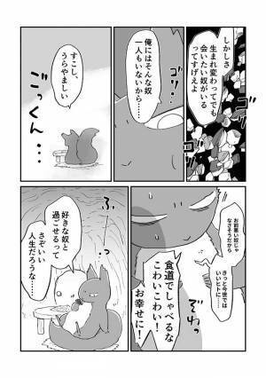 ドングリに生まれ変わってしまった男性　その後の展開に「なんかいいな」「この漫画好き」
