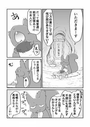 ドングリに生まれ変わってしまった男性　その後の展開に「なんかいいな」「この漫画好き」