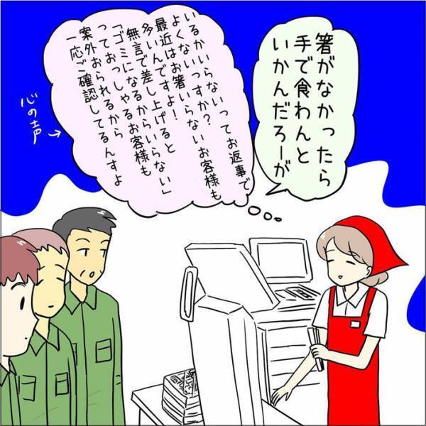 「お箸をつけますね」といった店員　客の返答に、心のツッコミが止まらない…！