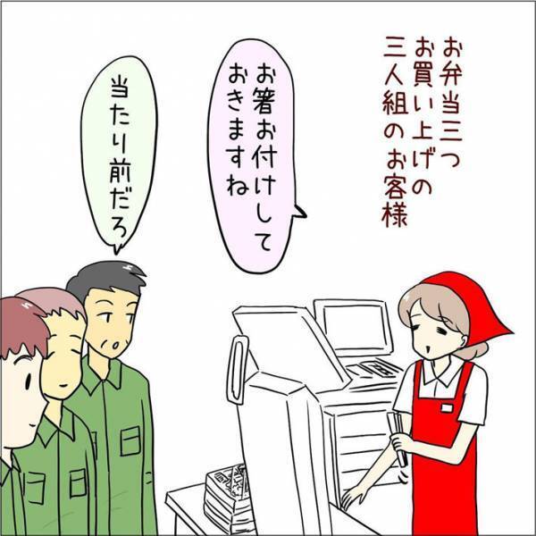 「お箸をつけますね」といった店員　客の返答に、心のツッコミが止まらない…！
