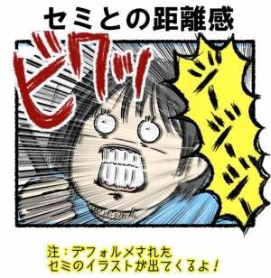 セミの声で作業に集中できなくなった女性　外出すると、思わぬ悲劇が