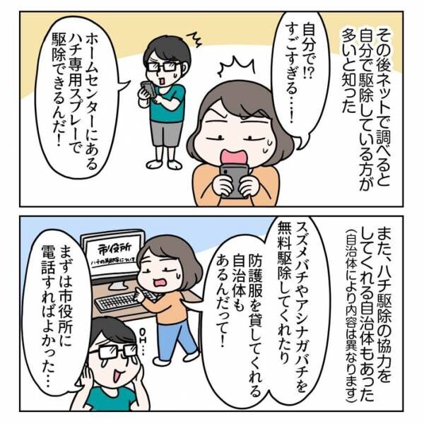 家の外壁にアシナガバチの巣が…　ネットで見つけた『駆除業者』を呼ぶと？