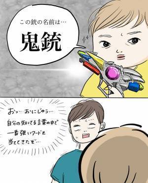 「可愛い」「癒された～！」　４歳息子の『語彙力』に、キュンとする人が続出