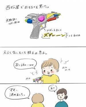 「可愛い」「癒された～！」　４歳息子の『語彙力』に、キュンとする人が続出