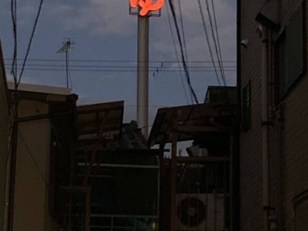 大阪の街中で目にしたひらがな１文字に「いい光景」「仕事終わりに行ってくる！」