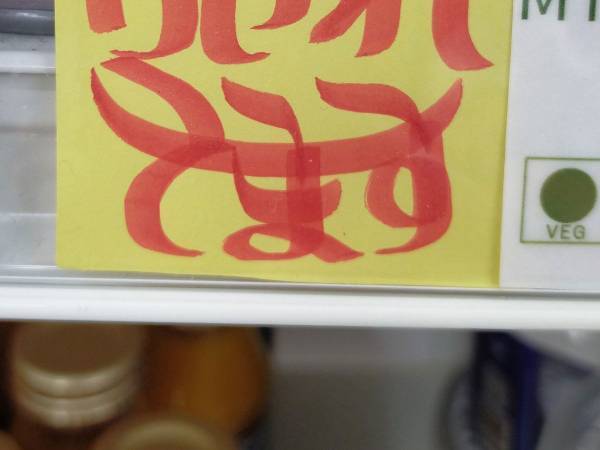 食料品店のポップ広告が日本語かと思ったら…　「二度見してしまった！」