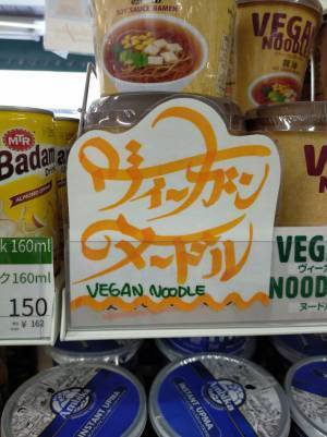 食料品店のポップ広告が日本語かと思ったら…　「二度見してしまった！」