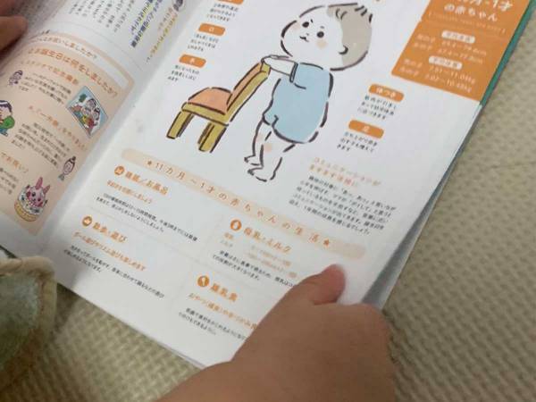 ０歳の赤ちゃんが『予習』？　投稿された１枚に「かわいい」「努力家だな」