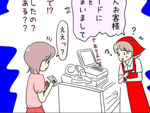 客から受け取ったカード　自分の名前が書かれていて…！？