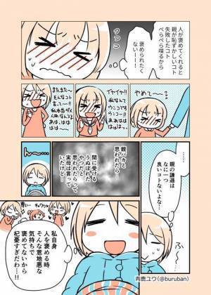 見知らぬ人に、我が子をほめられ…　母親が心掛けていることとは？