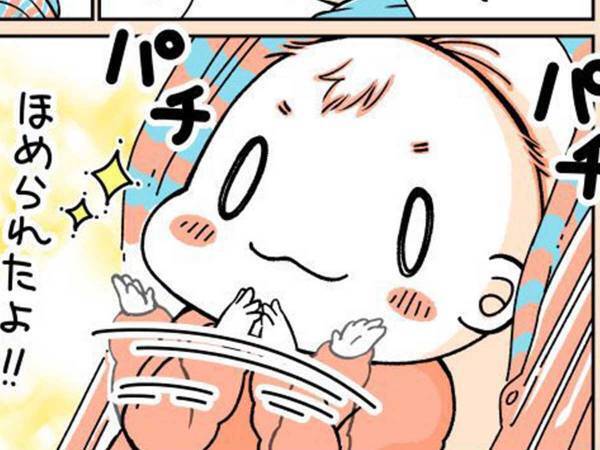 見知らぬ人に、我が子をほめられ…　母親が心掛けていることとは？