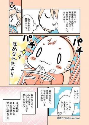 見知らぬ人に、我が子をほめられ…　母親が心掛けていることとは？