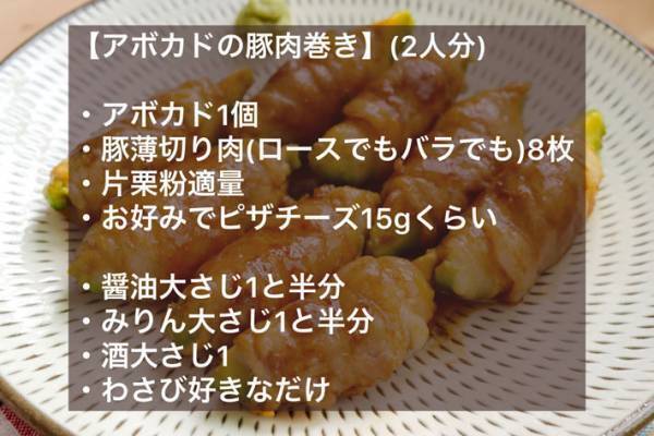 『アボカドの肉巻き』がおいしそう！気になる作り方は？　「コレは反則」「絶対ウマいやつ」