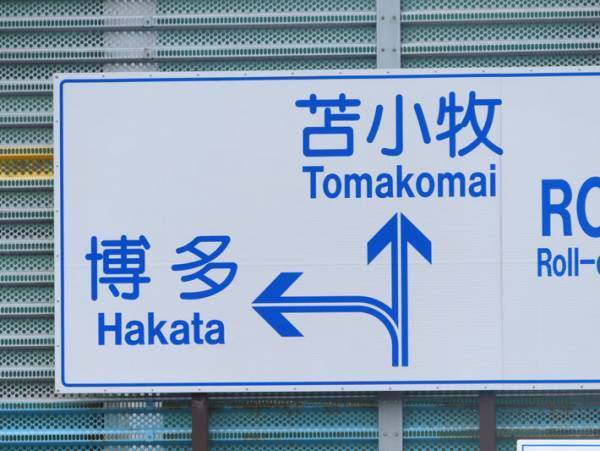 港で目にした標識の行先に「遠すぎ」「距離感バグってる…！」